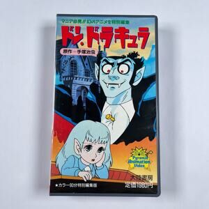 Don Dracula VHS Tape Rare 1980s Anime Japan Japanese Osamu Tezuka HTF Animation